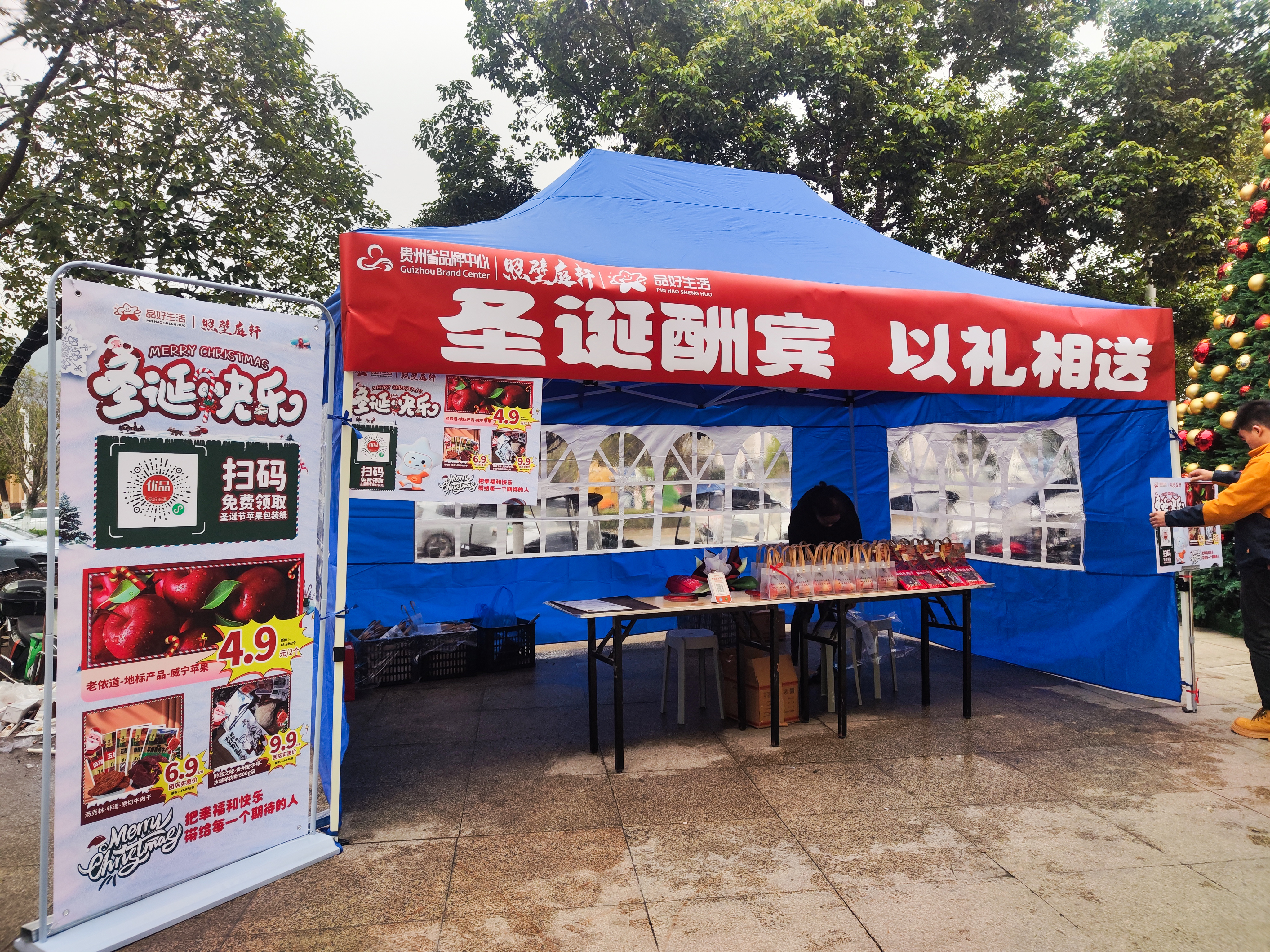 品好生活花溪区分公司 “圣诞欢乐行，金礼大放送” 活动圆满举行